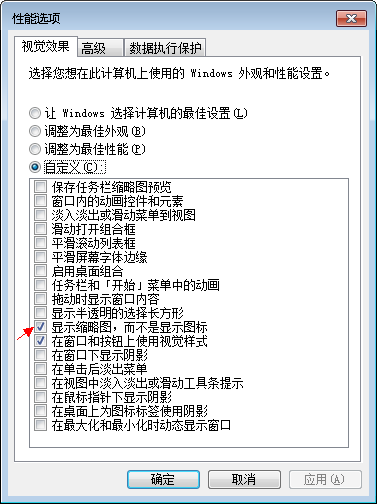 Windows7性能.png Windows7性能.png