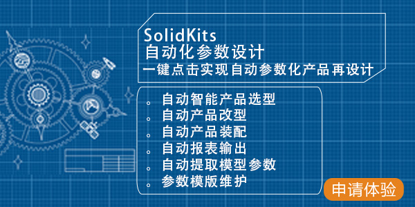 自動化參數設計.jpg 自動化參數設計.jpg
