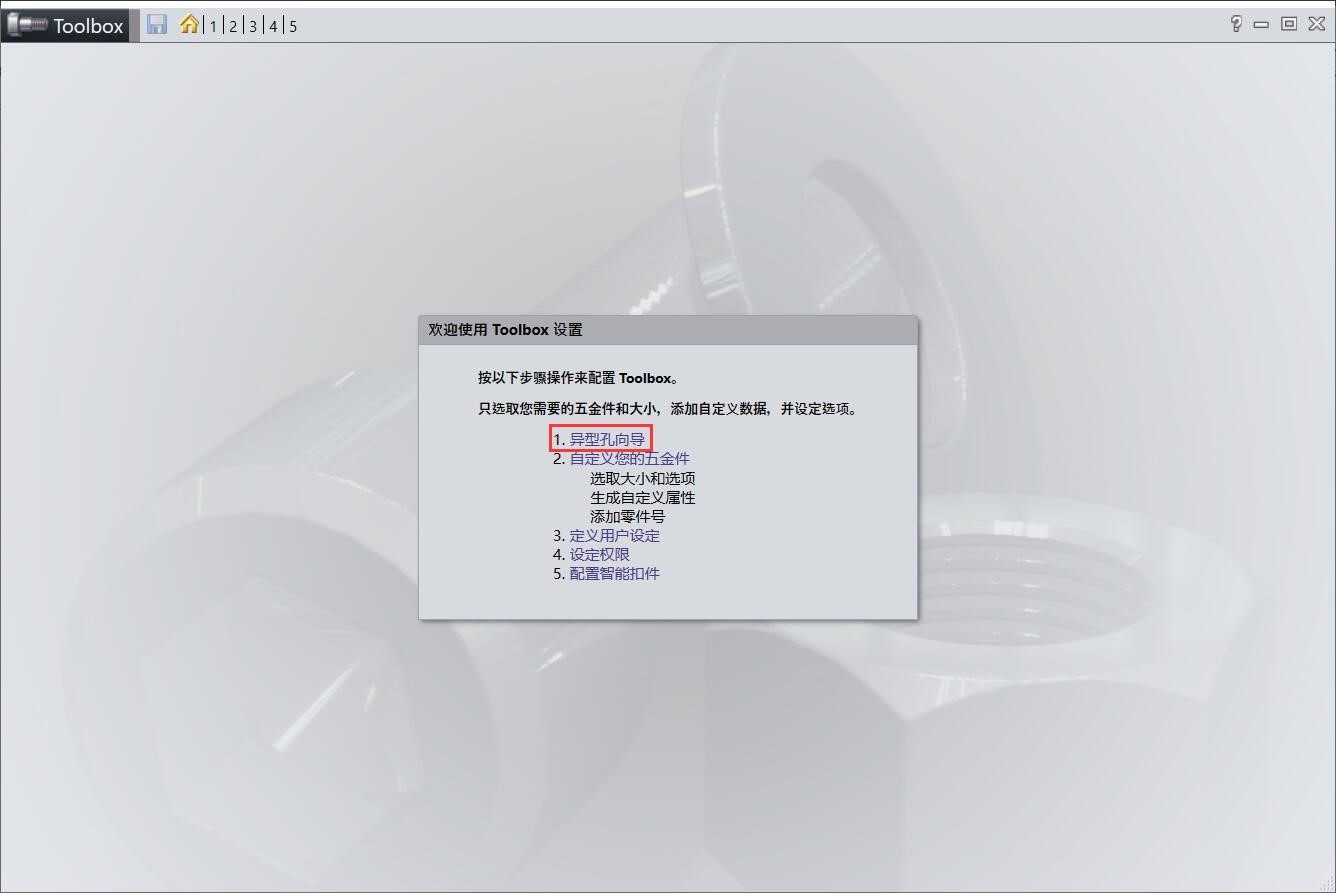 SOLIDWORKS異型孔4.jpg SOLIDWORKS異型孔4.jpg