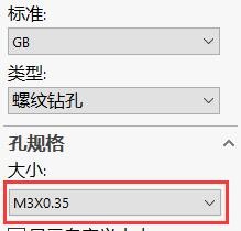 SOLIDWORKS異型孔10.jpg SOLIDWORKS異型孔10.jpg