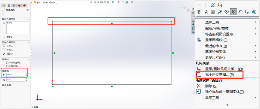 草圖定義1.png 草圖定義1.png