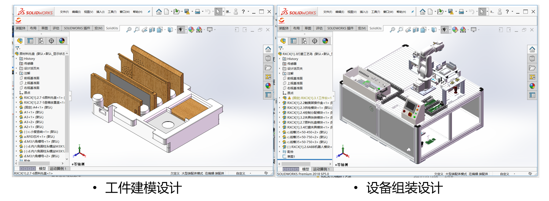 SOLIDWORKS3DCAD.png SOLIDWORKS3DCAD.png