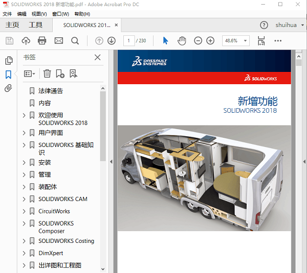 SolidWorks 2018正版軟件使用技巧.jpeg SolidWorks 2018正版軟件使用技巧.jpeg
