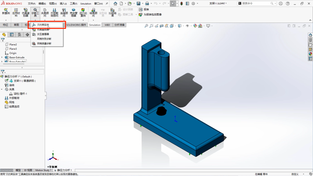 SolidWorks 2023新功能之欠約束幾何體1.png SolidWorks 2023新功能之欠約束幾何體1.png