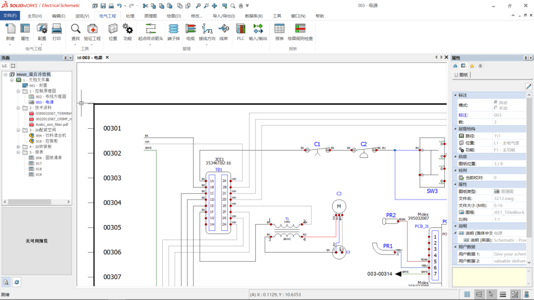 1SOLIDWORKS Electrical 2023電氣設計新功能.png