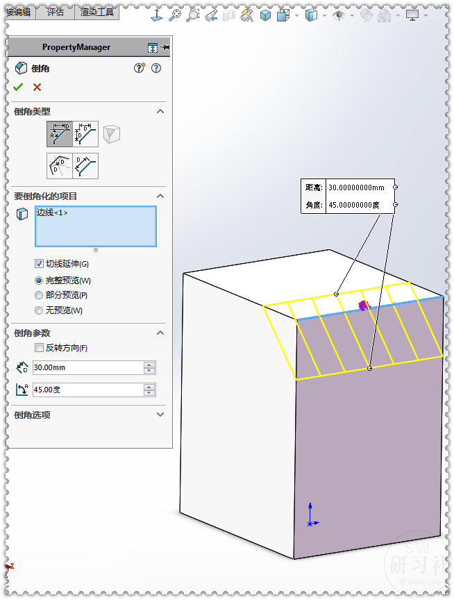 用SolidWorks把立方體轉換成鈑金機箱6.png 用SolidWorks把立方體轉換成鈑金機箱6.png