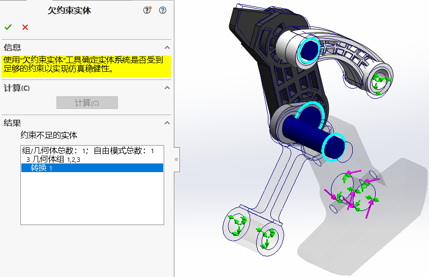 SOLIDWORKS2023仿真新功能5.png SOLIDWORKS2023仿真新功能5.png