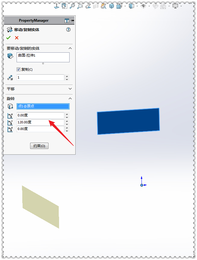 SolidWorks畫多邊形莫比烏斯環3.jpg SolidWorks畫多邊形莫比烏斯環3.jpg