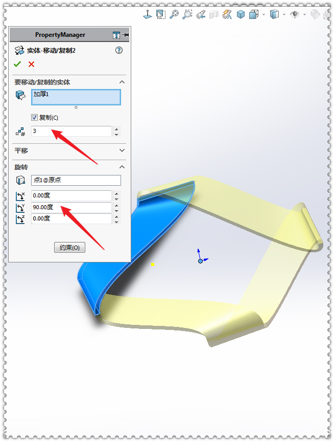 SolidWorks畫多邊形莫比烏斯環14.jpg SolidWorks畫多邊形莫比烏斯環14.jpg