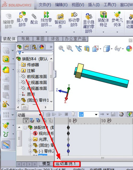 SOLIDWORKS動畫制作教程3.png SOLIDWORKS動畫制作教程3.png