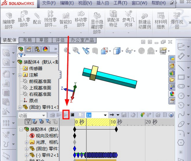 SOLIDWORKS動畫制作教程8.png SOLIDWORKS動畫制作教程8.png