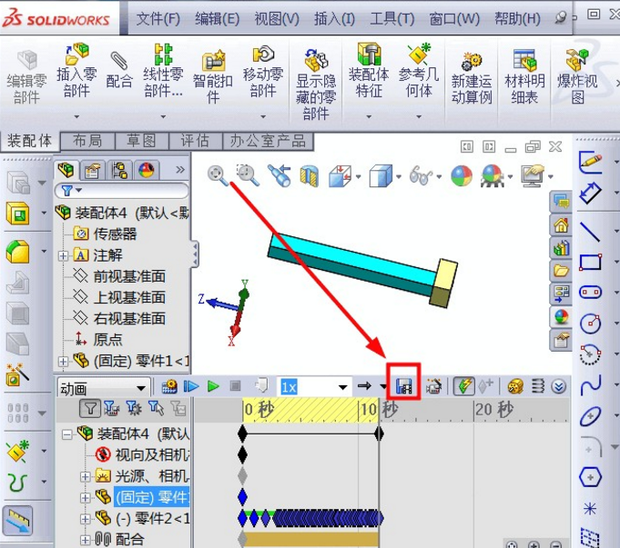 SOLIDWORKS動畫制作教程9.png SOLIDWORKS動畫制作教程9.png