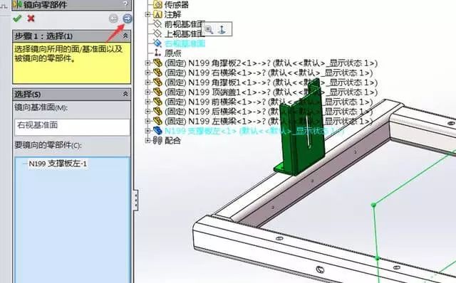 SOLIDWORKS零件鏡像4.jpg SOLIDWORKS零件鏡像4.jpg