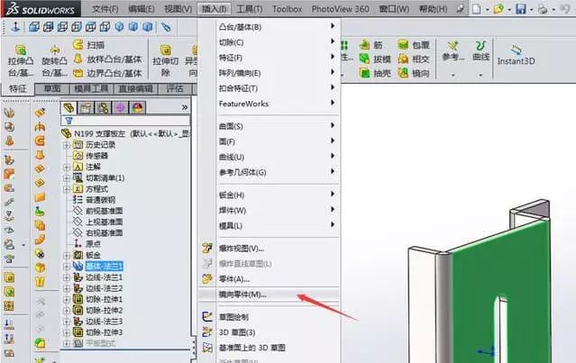 SOLIDWORKS零件鏡像9.jpg SOLIDWORKS零件鏡像9.jpg
