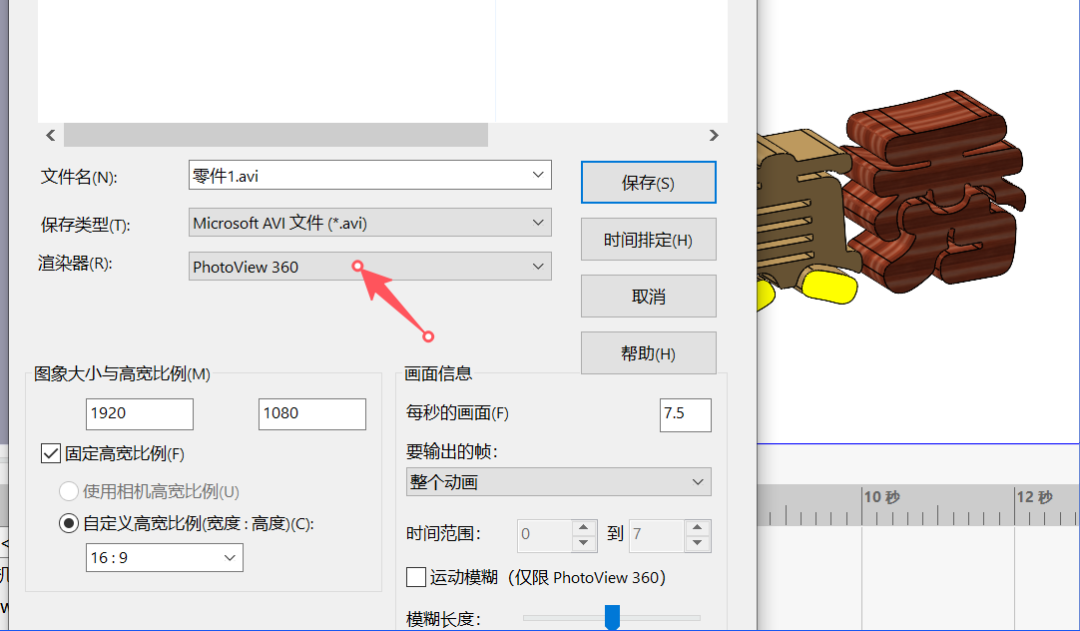 photoview360360渲染運動仿真算例 SOLIDWORKS運動算例7.png