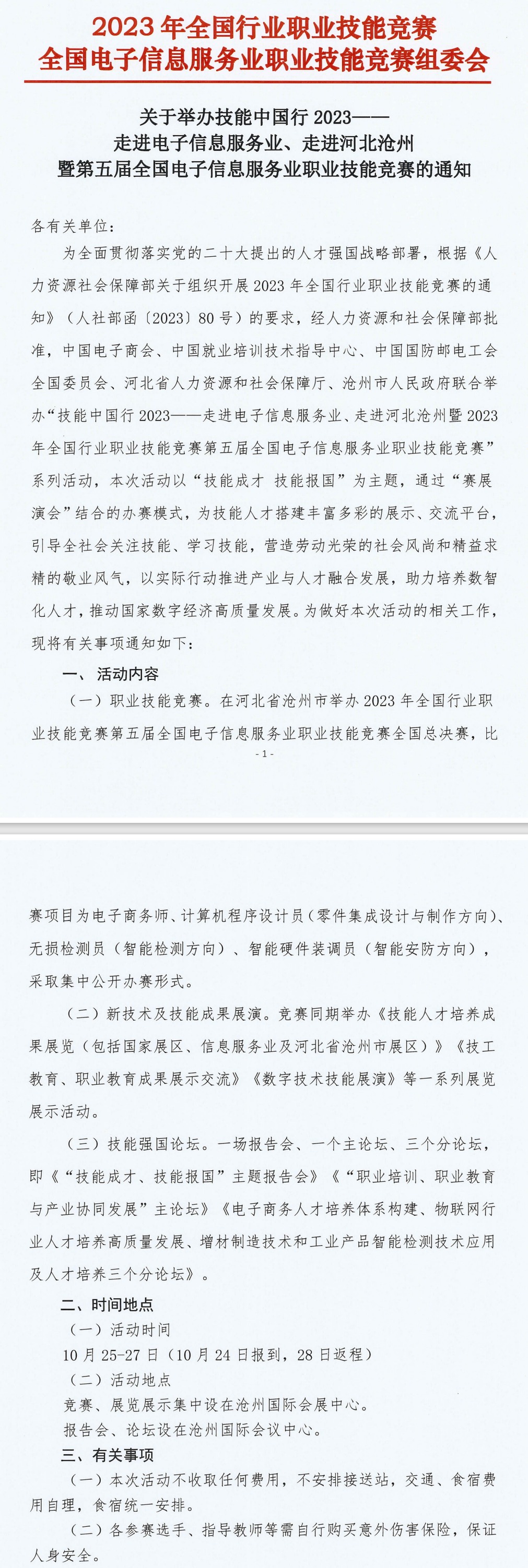 網頁捕獲_17-10-2023_15368_.jpeg 網頁捕獲_17-10-2023_15368_.jpeg