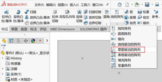 SOLIDWORKS草圖陳列 SOLIDWORKS草圖陳列
