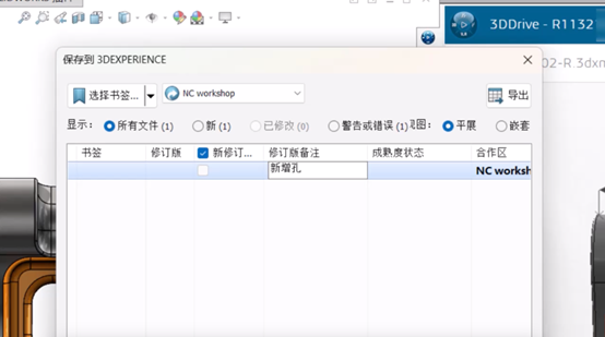 SOLIDWORKS 2024 云服務新功能可自動升版 SOLIDWORKS 2024 云服務新功能可自動升版