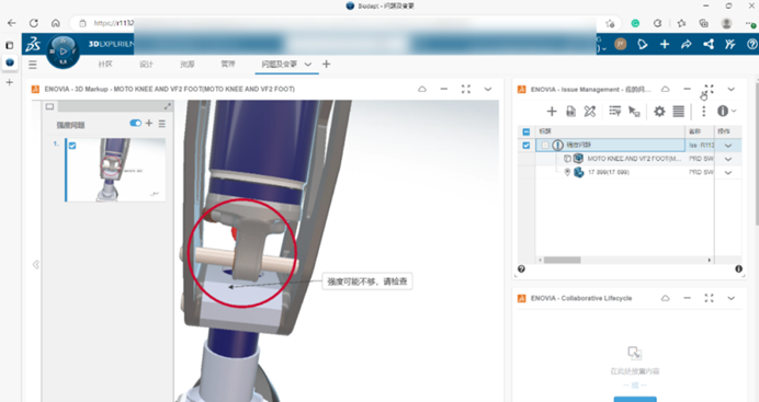 SOLIDWORKS 2024不同版本設計問題管理 SOLIDWORKS 2024不同版本設計問題管理