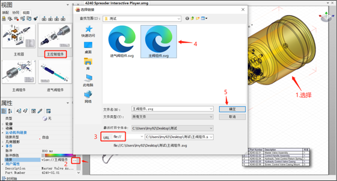 SOLIDWORKS Composer主視圖 SOLIDWORKS Composer主視圖