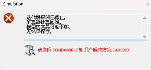 solidworks simulation靜力有限元分析-虛擬壁5.png solidworks simulation靜力有限元分析-虛擬壁5.png