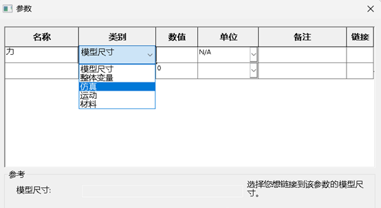 SOLIDWORKS參數設置 SOLIDWORKS參數設置