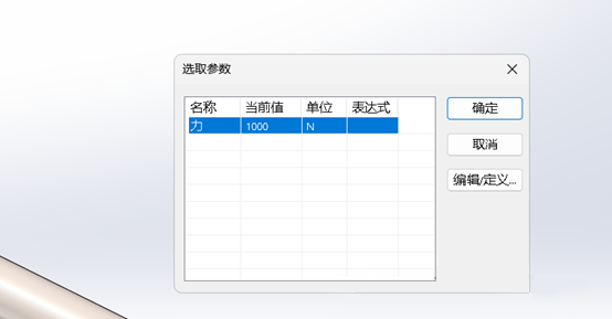 SOLIDWORKS參數設置 SOLIDWORKS參數設置