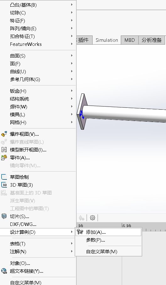 SOLIDWORKS設計算例 SOLIDWORKS設計算例