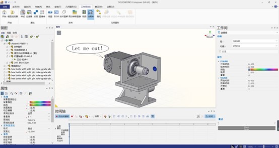 打開SOLIDWORKS動畫庫 打開SOLIDWORKS動畫庫
