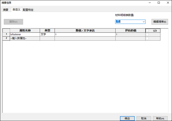 solidworks剖面視圖保存零件 solidworks剖面視圖保存零件