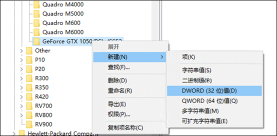 DWORD(32位)值 DWORD(32位)值