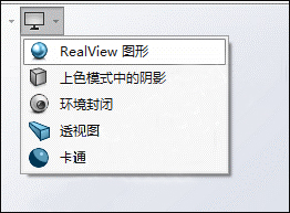 RealView圖形 RealView圖形