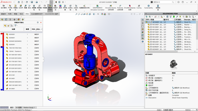 SOLIDWORKS 2024 PD看零件列表 SOLIDWORKS 2024 PD看零件列表