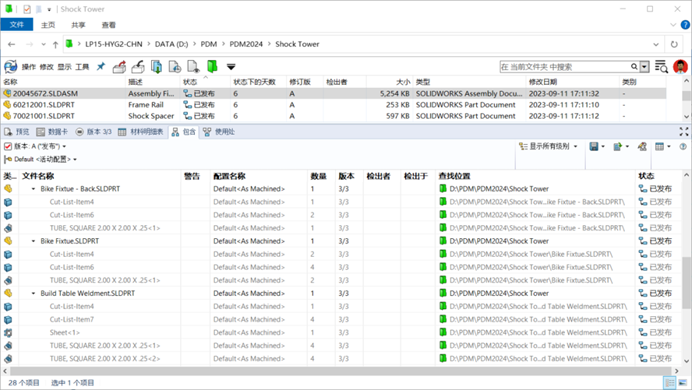SOLIDWORKS 2024 PDM多體部分 SOLIDWORKS 2024 PDM多體部分