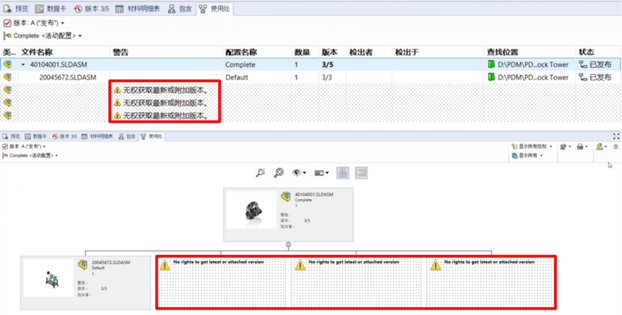 SOLIDWORKS 2024 PDM數據安全性提高 SOLIDWORKS 2024 PDM數據安全性提高