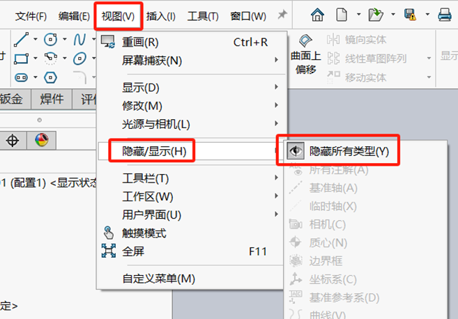 SOLIDWORKS裝飾螺紋線隱藏所有類型 SOLIDWORKS裝飾螺紋線隱藏所有類型