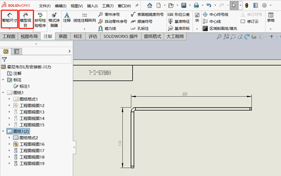 solidworks修改工程圖三維模型 solidworks修改工程圖三維模型