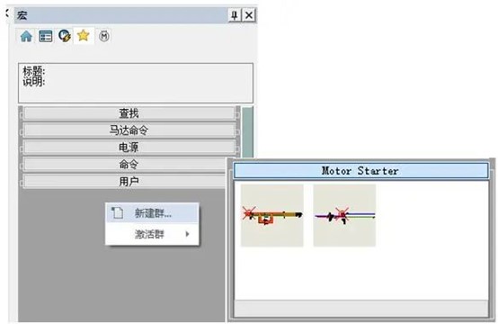 創建添加solidworks宏 創建添加solidworks宏