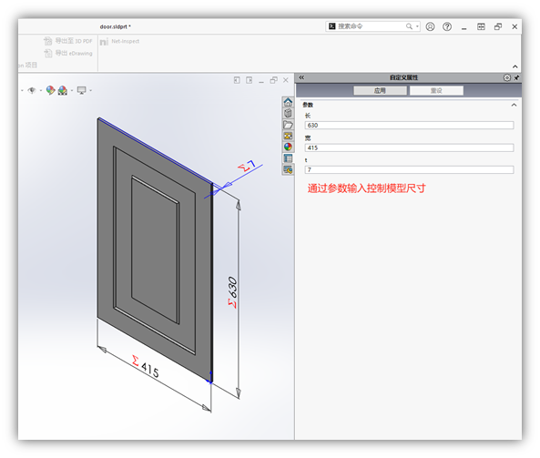 SOLIDWORKS參數化的模型構建 SOLIDWORKS參數化的模型構建