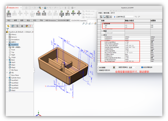 SOLIDWORKS自動尺寸 SOLIDWORKS自動尺寸