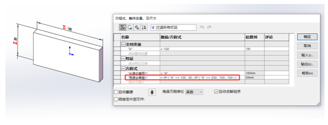 圖片 5.png solidworks方程式參數化模型