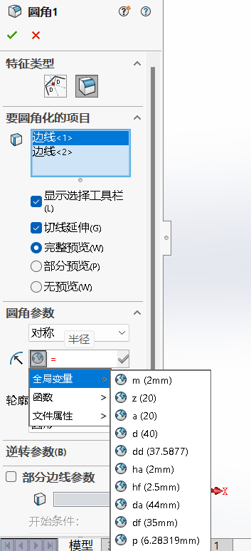 solidworks方程式驅動輔助講解17.png solidworks方程式驅動輔助講解17.png