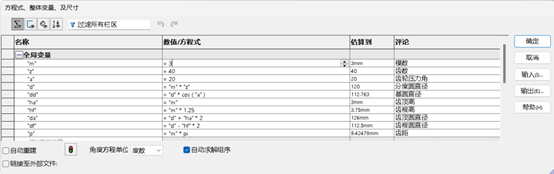 solidworks方程式驅動輔助講解21.png solidworks方程式驅動輔助講解21.png