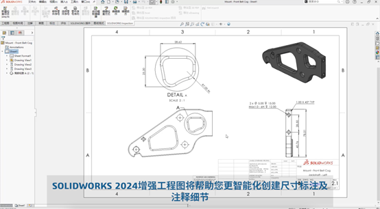SOLIDWORKS 2024工程圖 SOLIDWORKS 2024工程圖