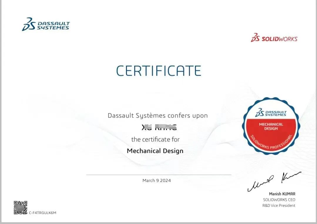 SOLIDWORKS CSWP認證書 SOLIDWORKS CSWP認證書