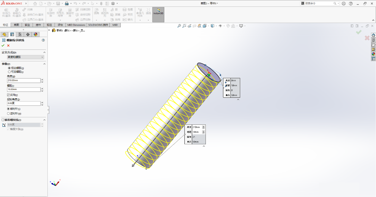 SOLIDWORKS設置參數 SOLIDWORKS設置參數