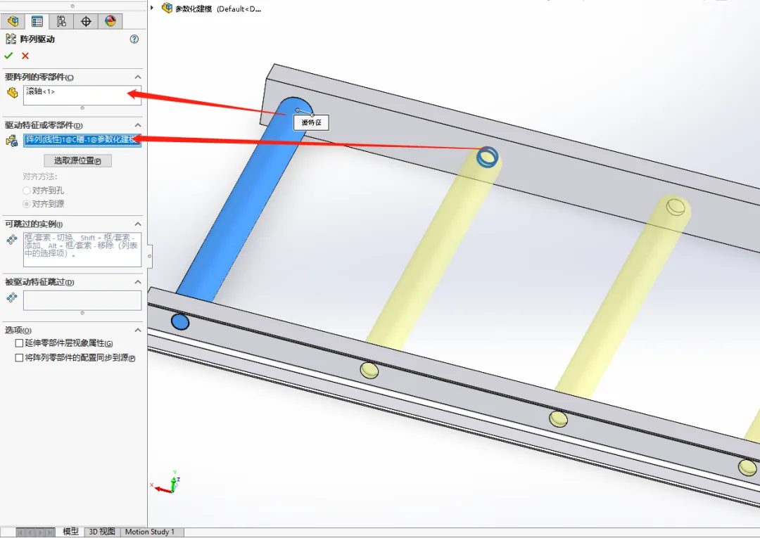 SOLIDWORKS參數化設計 SOLIDWORKS參數化設計